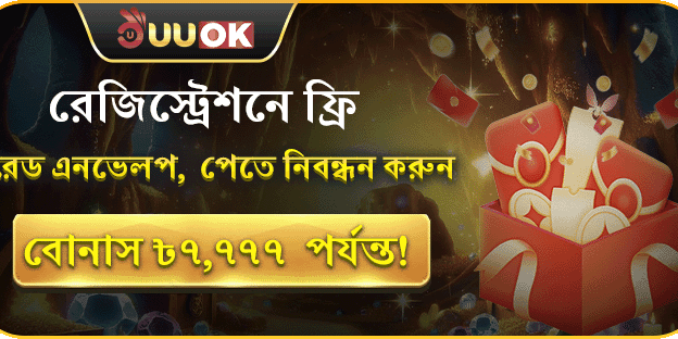 নতুন সদস্য ওয়েলকাম বোনাস banner