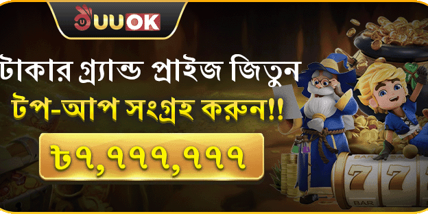 ভিআইপি সাপ্তাহিক ক্যাশব্যাক banner